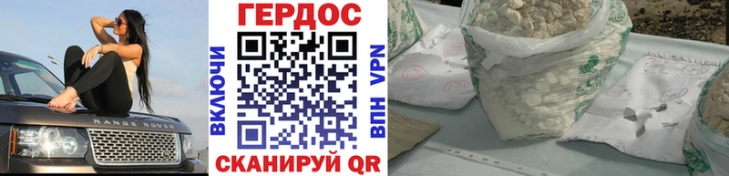 Героин Афган Евпатория