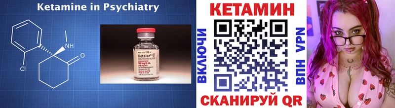 Кетамин VHQ  купить закладку  Евпатория 