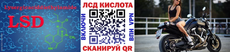 ЛСД экстази кислота mega ONION Евпатория наркотики