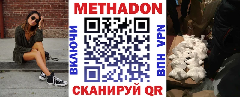 наркотики  Евпатория  Метадон белоснежный 