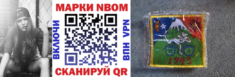 Марки 25I-NBOMe 1,8мг  цены   Евпатория 